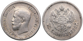 Russia (Paris or St. Peterburg mint) 25 Kopecks 1896 - Nicholas II (1894-1917)
5.03g. XF/XF+. Mint luster. Bitkin 96. 