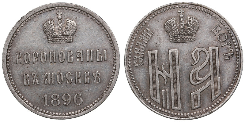 Russia Silver Jeton 1896 - In commemoration of the coronation of Emperor Nichola...