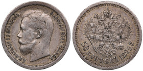 Russia (Paris mint) 50 Kopecks 1899 * - Nicholas II (1894-1917)
9.93g. XF/XF. Some traces of mint luster. Bitkin 200.