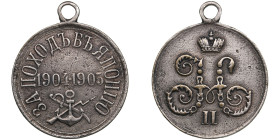 Russia Brass (Silvered) Jeton 1905 - For the Campaign to Japan, 1904-1905 - Nicholas II (1894-1917)
8.16g. 27mm. F/F. Suspension loop re-soldered. Unk...