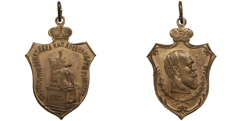 Russia Brass Jeton 1912 - In commemorating the unveiling of the monument to Empe...