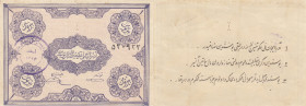 Iranian Azerbaijan 1 Toman 1946
VF. Pick S102.