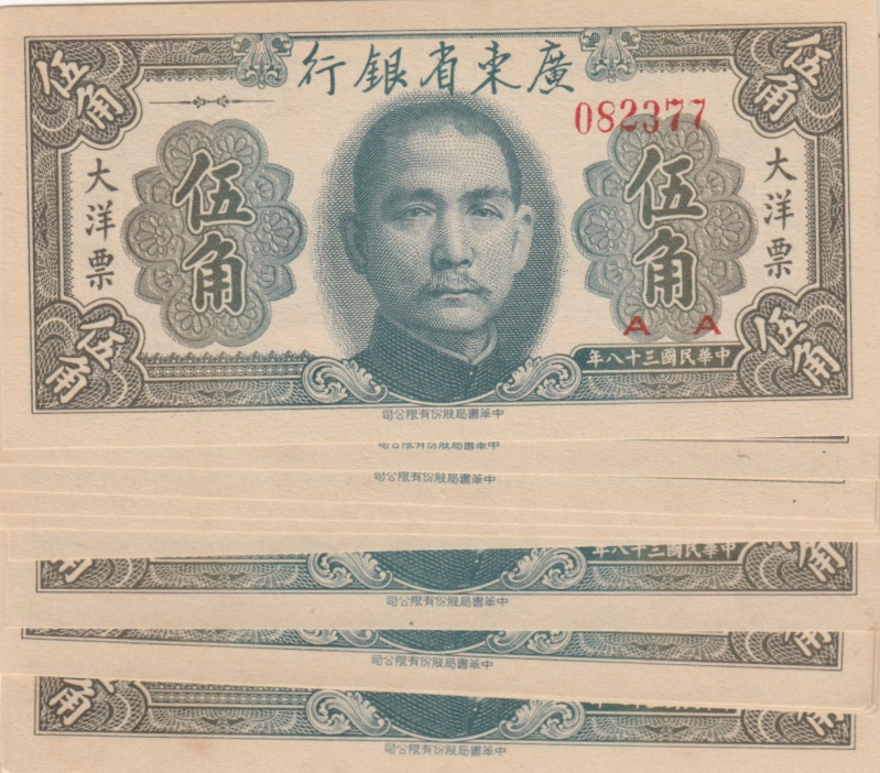 China 50 Cents 1949 (12) Kwangtung
UNC. Pick S2455.