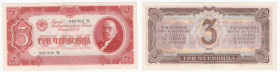 Russia (USSR) 3 Chervonetsa 1937
AU.