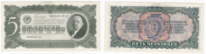Russia (USSR) 5 Chervonets 1937
AU.