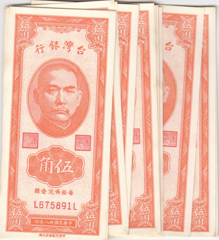 Taiwan 50 Cents 1949 (20)
AU. Pick 1949b.