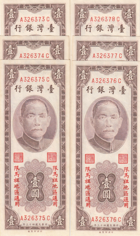 Taiwan 1 Yuan 1954 Matsu (6) Sequential #
UNC. Pick R120.