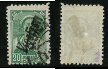 Estonia (Germany occupation) Mõisaküla 20 kop. stamp
Germany occupation of Estonia Mõisaküla 20 kop.
Used. Signed Keiler. Sold as seen, no returns. ...