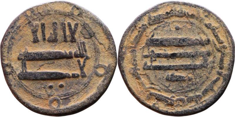 biddr - Nummitra, Auction 61, lot 564. Umayyad/Abbasid. Bronze coin ...