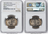 People's Republic 3-Piece Lot of Certified "Anniversary Commemorative" Yuan NGC, 1) Yuan 1987 - MS65, KM158. 40th Anniversary of Inner Mongolia Autono...