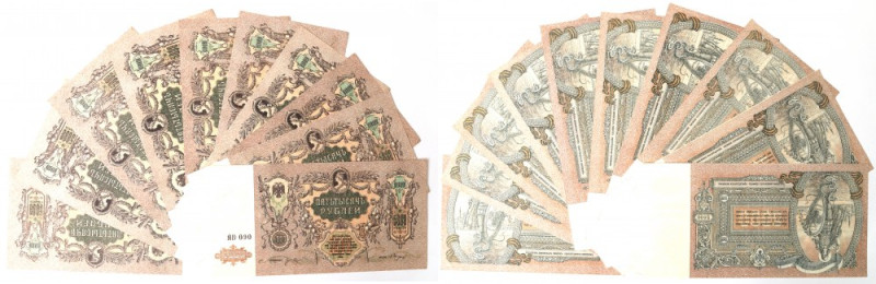 Rostów nad Donem, zestaw 5000 rubli 1919 - 10 egz. Zestaw 10 banknotów w kondycj...