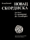 POPOVIC P. - Le monnayage des Scordisques. Beograd\ Novi Sad, 1987. pp 221, tavole, 29 + illustrazioni nel testo. rilegatura editoriale, ottimo stato,...