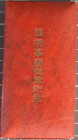 Japan, Feldzugsmedaille Nomohan 1939, am Band, in rotem Verleihungsetui mit goldener Aufschrift, Zustand 2.