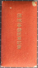 Japan, Feldzugsmedaille Nomohan 1939, am Band, in rotem Verleihungsetui mit goldener Aufschrift, Etui mit Gebrauchsspuren, Zustand 2.