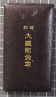 Japan, Gedenkmedaille zur Inthronisierung Showas, Silber, am Band, in dunkelbraunem Verleihungsetui aus Kartonage mit goldener Aufschrift, dazu Dokume...