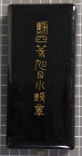 Japan, Orden der aufgehenden Sonne Verdienstkreuz 4. Klasse, Silber vergoldet und emailliert, am Band mit Rosette, in schwarzlackiertem Verleihungsetu...