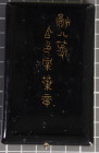 Japan, Orden der aufgehenden Sonne Verdienstkreuz 8. Klasse, Silber, am Band, in schwarzlackiertem Verleihungsetui mit goldener Aufschrift, Etui stark...