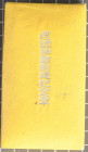 Japan, (Mandschukuo) Gedenkmedaille zur Einweihung des Nationalheiligtums, Zink-Kupferlegierung, am Band, in gelbem Verleihungsetui aus Kartonage mit ...