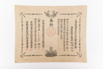 Japan, Verleihungsurkunde zur Medaille des Russisch-Japanischen Krieges 1904-1905, Urkunde mit Faltspuren und kleinem Loch, Zustand 2-3.