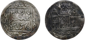 India ND Islamic Temple Token Silver 13.14g VF