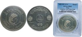 Iraq Republic AH 1399 (1979) 1 Dinar (IYC) Silver (.900) (5000) 31g PCGS PR 62 KM 145 Schön 51