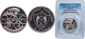 United Arab Emirates Fujairah Emirate AH 1388 (1970) 5 Riyals - Mohammed (1972 Munich Olympics) Silver (.999) (3550) 15g PCGS PR 67 KM 3 Schön 7