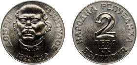 Bulgaria People's Republic 1972 2 Leva (Dobri Chintulov) Nickel brass Sofia Mint (100000) 11.01g BU KM 80