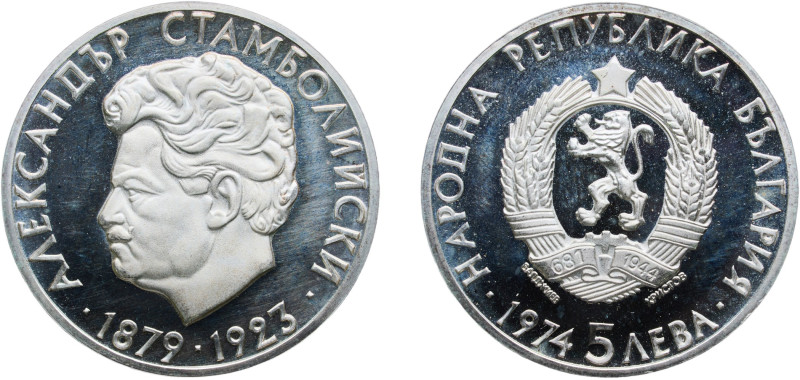 Bulgaria People's Republic 1974 5 Leva (Alexander Stamboliiski) Silver (.900) So...