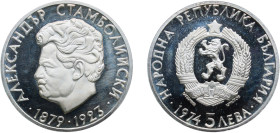 Bulgaria People's Republic 1974 5 Leva (Alexander Stamboliiski) Silver (.900) Sofia Mint (200000) 20.56g PF KM 91