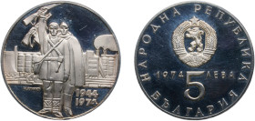 Bulgaria People's Republic 1974 5 Leva (Liberation from Fascism) Silver (.900) Sofia Mint (200000) 20.38g PF KM 92
