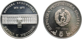 Bulgaria People's Republic 1978 5 Leva (National Library) Silver (.500) Sofia Mint (200000) 20.69g PF KM 101