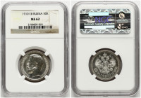 Russia 50 Kopecks 1910 ЭБ (R) NGC MS 62