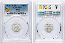 Russia 5 Kopecks 1912 СПБ-ЭБ PCGS MS 67 MAX GRADE