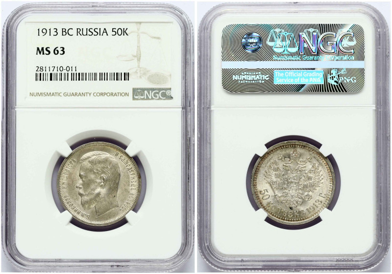Russia 50 Kopecks 1913 (BC) St. Petersburg. Nicholas II (1894-1917). Obverse: He...