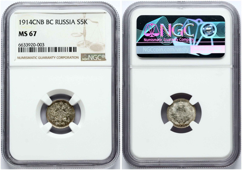 Russia 5 Kopecks 1914 СПБ-ВС St. Petersburg. Nicholas II (1894-1917). Silver. Bi...