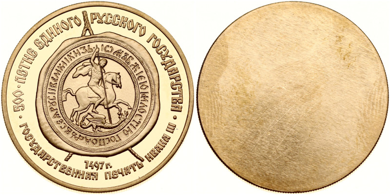 Russia, USSR. 100 Roubles 1989 MМД, State Seal of Ivan III. 500th Anniversary of...
