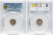 East Aden Protectorate. Qa'iti State 8 Khumsi AH 1344 (1925) MS62 PCGS, Ghurfah mint, KM102. HID09801242017 © 2024 Heritage Auctions | All Rights Rese...