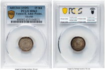 East Aden Protectorate. Qa'iti State 15 Khumsi AH 1344 (1925) MS63 PCGS, Ghurfah mint, KM103. Mintage: 10,000. One year type. Smokey tones meld with r...
