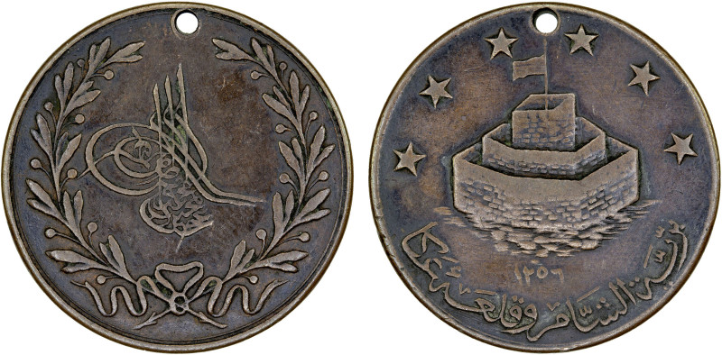 TURKEY: Abdul Mejid, 1839-1861, AE medal, AH1256 (1839), NP-1089, St. Jean d'Acr...