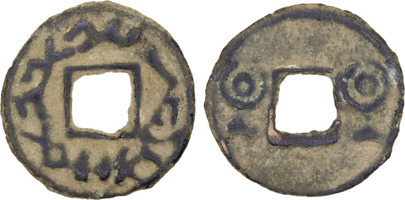 SAMITAN: Nanaiabiat, 8th century, AE cash (1.78g), cf. Zeno-77708, nanaiabiat sa...