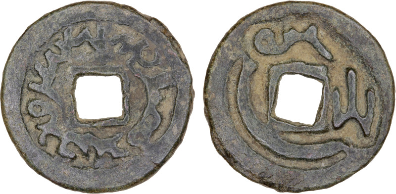 SEMIRECH'E: Turgesh Kaghan series, 8th century, AE cash (5.65g), Kamyshev-23, Sm...