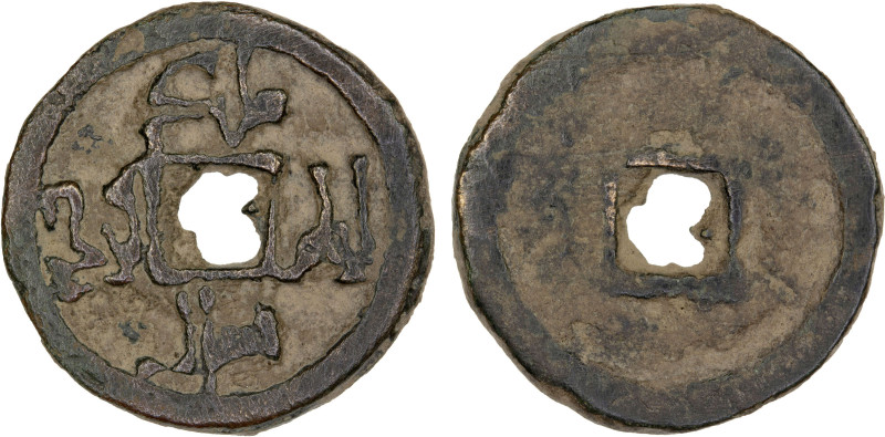 QARA-KHITAY (Western Liao): temp. Yelü Dashi, 1124-1143, AE cash (5.17g), NM, ND...