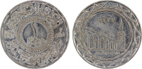SYRIA: Islamic State, AR dirham, AH1437, denomination in center, al-dawlah al-islâmiyyah / khilâfatun 'alâ minhâji al-nabuwwah ("Islamic State / a cal...