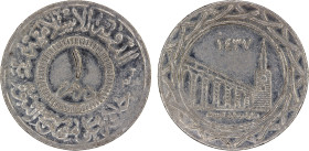 SYRIA: Islamic State, AR dirham, AH1437, denomination in center, al-dawlah al-islâmiyyah / khilâfatun 'alâ minhâji al-nabuwwah ("Islamic State / a cal...
