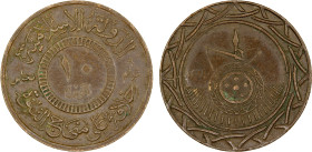 SYRIA: Islamic State, AE 10 fils, AH1438, denomination in center, al-dawlah al-islâmiyyah / khilâfatun 'alâ minhâji al-nabuwwah ("Islamic State / a ca...