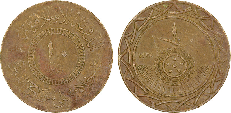 SYRIA: Islamic State, AE 10 fils, AH1438, denomination in center, al-dawlah al-i...