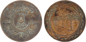 SYRIA: Islamic State, AE 5 fils, AH1438, denomination in center, al-dawlah al-islâmiyyah / khilâfatun 'alâ minhâji al-nabuwwah ("Islamic State / a cal...