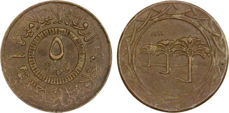 SYRIA: Islamic State, AE 5 fils, AH1438, denomination in center, al-dawlah al-is...