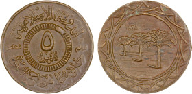 SYRIA: Islamic State, AE 5 fils, AH1438, denomination in center, al-dawlah al-islâmiyyah / khilâfatun 'alâ minhâji al-nabuwwah ("Islamic State / a cal...