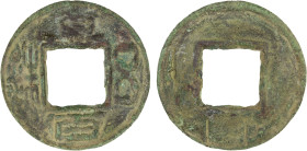 SHU: Anonymous, 221-265, AE cash (2.5g), H-11.1, hi bai wu zhu (value one hundred wu zhu') in archaic script, graded 80 by GBCA Grading Company, VF Th...